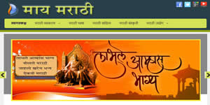 mymarathi